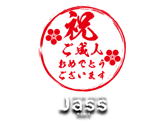 メンズヘアーサロンジャス Men S Hair Salon Jass 沖縄県那覇市小禄のメンズ美容室 ジャス では カット カラー デザインパーマ 縮毛矯正ストレート 炭酸クイックスパなど こだわりの技術サービスをご提供致します