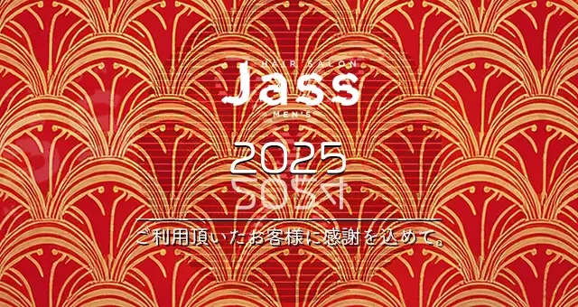 年末年始休業のお知らせ 2024-2025